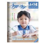 《少男少女·小作家》2023年1-6月（6期/6册）