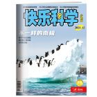 《快乐科学》少年版 2023年1-6月 （6期/6册）