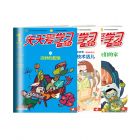 《天天爱学习》（语文+数学+科学）2025年7-12月刊物（6期）