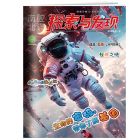 《探索与发现》 2025年7-12月刊物 （6期）