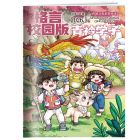 《格言（校园版）青衿学子》2026年7-12月（6期）