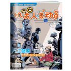《机器人总动员》2019年1-6月（6期/6册）
