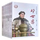 《中华先烈人物故事汇》全15册