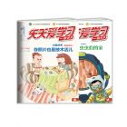 《天天爱学习》（数学+科学）2026年7-12月刊物（6期） 
