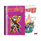 《天天爱学习》（语文+作文）2024年1-6月（6期）