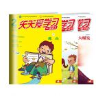 《天天爱学习》（语文+数学+科学）2026年1-6月刊物（6期） 