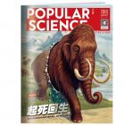 美国《Popular Science》少儿版（中文）2018年7-12月（6期/6册）
