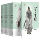 《中华先贤人物故事汇》全15册