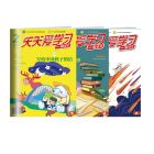 《天天爱学习》（语文+数学+作文）2025年1-6月刊物（6期） 