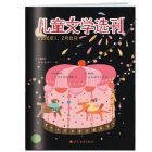 《儿童文学选刊》2026年7-12月刊物 （6期）