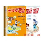 《天天爱学习》（语文+数学+科学）2026年1-6月刊物（6期） 