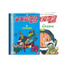 《天天爱学习》（语文+科学）2025年7-12月刊物（6期）