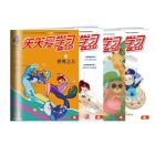 《天天爱学习》（语文+数学+作文+科学）2025年1-6月刊物（6期）
