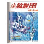 《机器人总动员》 2025年7-12月刊物 （6期）
