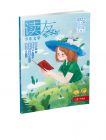 《读友》清雅版 2023年1-6月 （6期/6册）