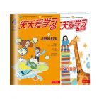 《天天爱学习》（语文+作文）2024年1-6月（6期）