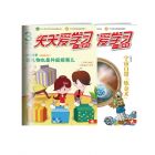 《天天爱学习》（数学+科学）2026年7-12月刊物（6期） 