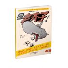 《超级老夫子》  2025年7-12月刊物 （6期）