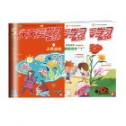 《天天爱学习》（语文+数学+作文）2025年1-6月刊物（6期） 