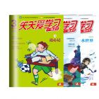 《天天爱学习》（语文+数学+科学）2026年1-6月刊物（6期） 