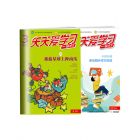 《天天爱学习》（语文+作文） 2024年7-12月（6期）（期刊请选择9月适读年级）