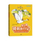 六年级（下）小学语文统编教材 2024 春季(下册)阅读图书“快乐读书吧”