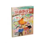 《读者·故事作文》（低年级）2026年7-12月刊物 （6期）