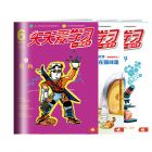 《天天爱学习》（语文+数学+科学）2026年1-6月刊物（6期） 