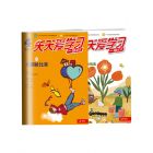 《天天爱学习》（语文+作文） 2024年7-12月（6期）（期刊请选择9月适读年级）