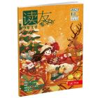 《读友》清雅版 2023年1-6月 （6期/6册）