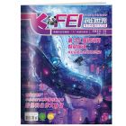 《科幻世界·少年版》 2025年7-12月刊物 （6期）