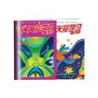 《天天爱学习》（语文+作文） 2024年7-12月（6期）（期刊请选择9月适读年级）
