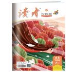 《读者》  校园版 2026年7-12月刊物 （6期）