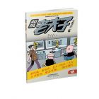 《超级老夫子》  2026年7-12月刊物 （6期）