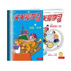 《天天爱学习》（语文+作文）2024年1-6月（6期）