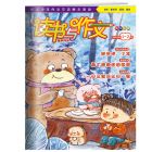 《读书与作文》（低年级）2025年7-12月刊物 （6期）